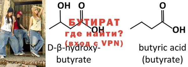 бутират Алексеевка